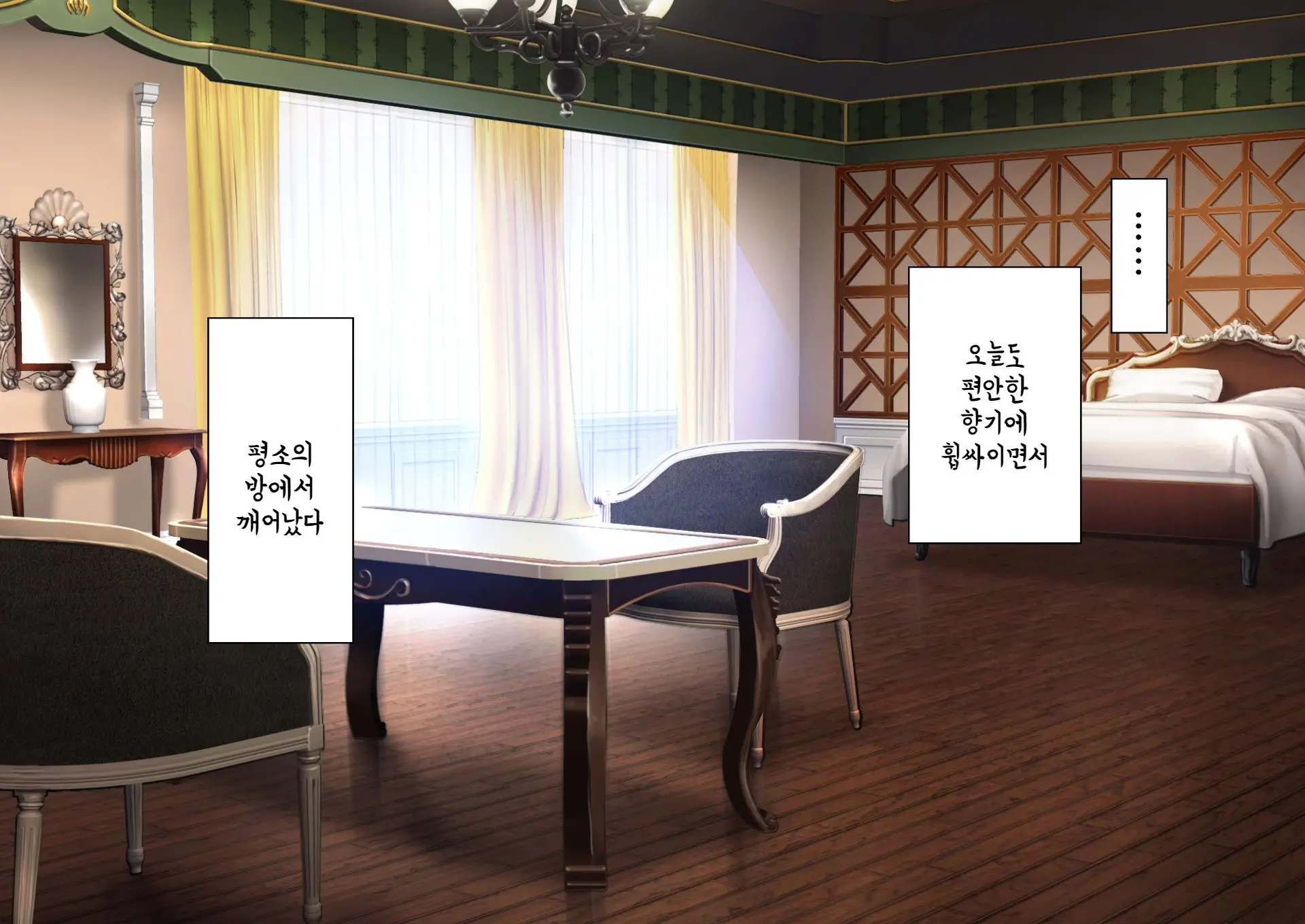 Jikan No Majo 5 | 시간의 마녀 5